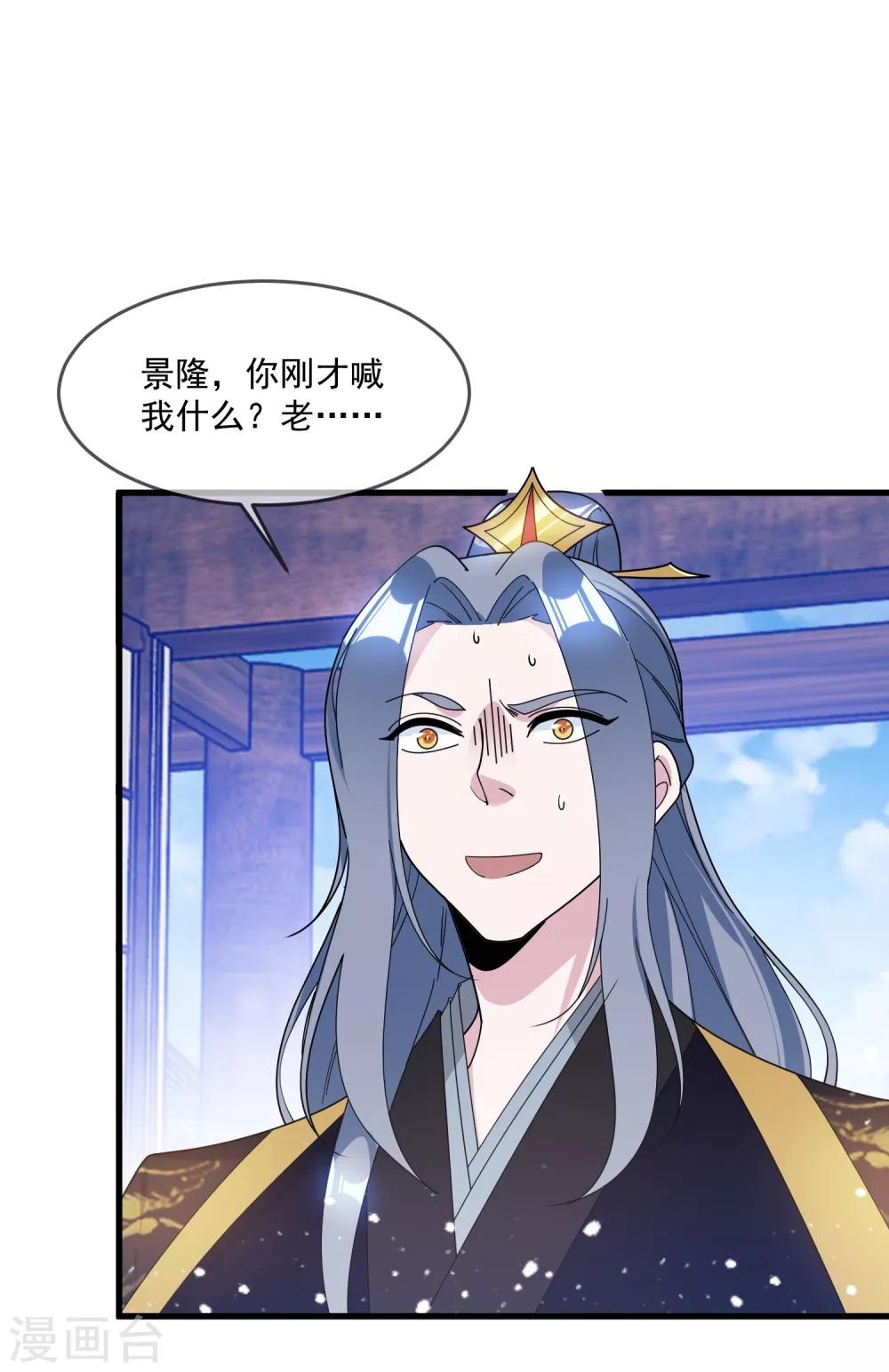 《极品败家子》漫画最新章节第116话 少爷是卧底？免费下拉式在线观看章节第【6】张图片