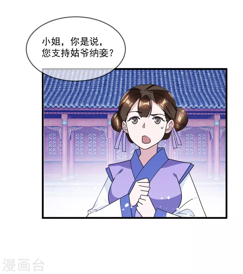 《极品败家子》漫画最新章节第120话 殿下我美吗？免费下拉式在线观看章节第【11】张图片