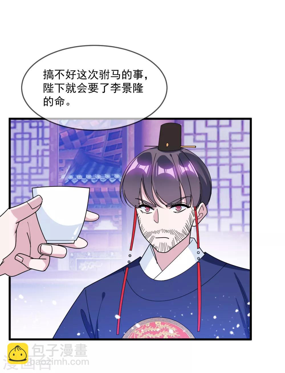 《极品败家子》漫画最新章节第120话 殿下我美吗？免费下拉式在线观看章节第【31】张图片