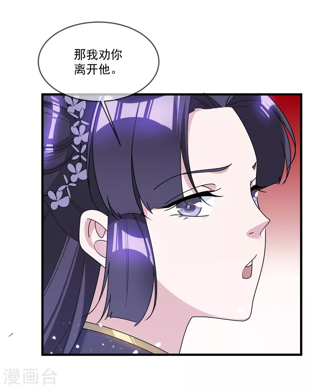 《极品败家子》漫画最新章节第120话 殿下我美吗？免费下拉式在线观看章节第【7】张图片