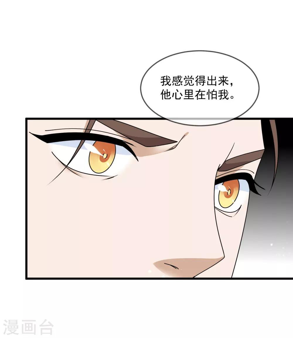 《极品败家子》漫画最新章节第122话 道长又有新姿势免费下拉式在线观看章节第【3】张图片