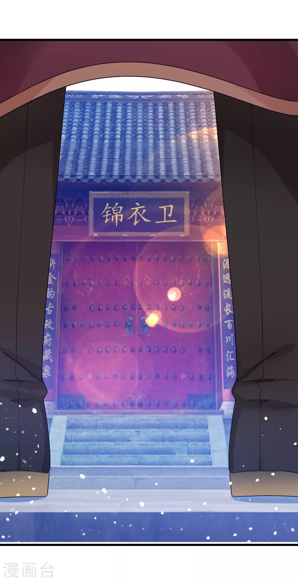 《极品败家子》漫画最新章节第125话 管中窥豹免费下拉式在线观看章节第【27】张图片