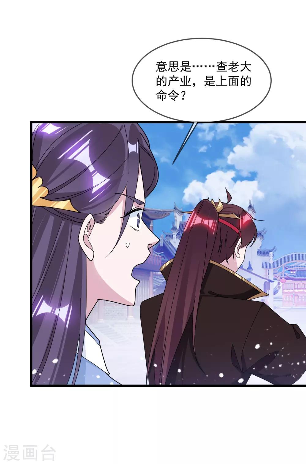 《极品败家子》漫画最新章节第125话 管中窥豹免费下拉式在线观看章节第【3】张图片