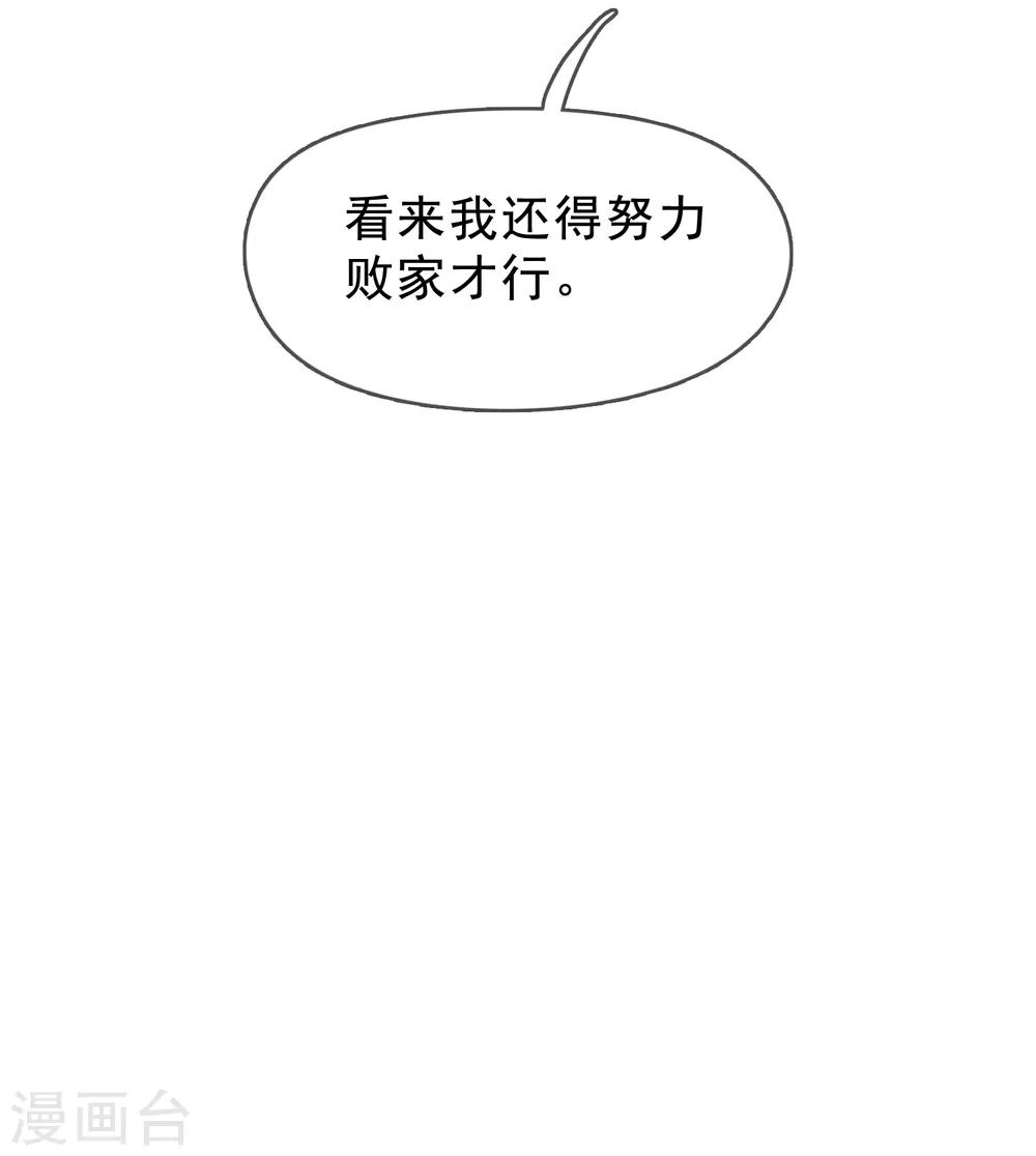 《极品败家子》漫画最新章节第13话 赌场得意免费下拉式在线观看章节第【11】张图片