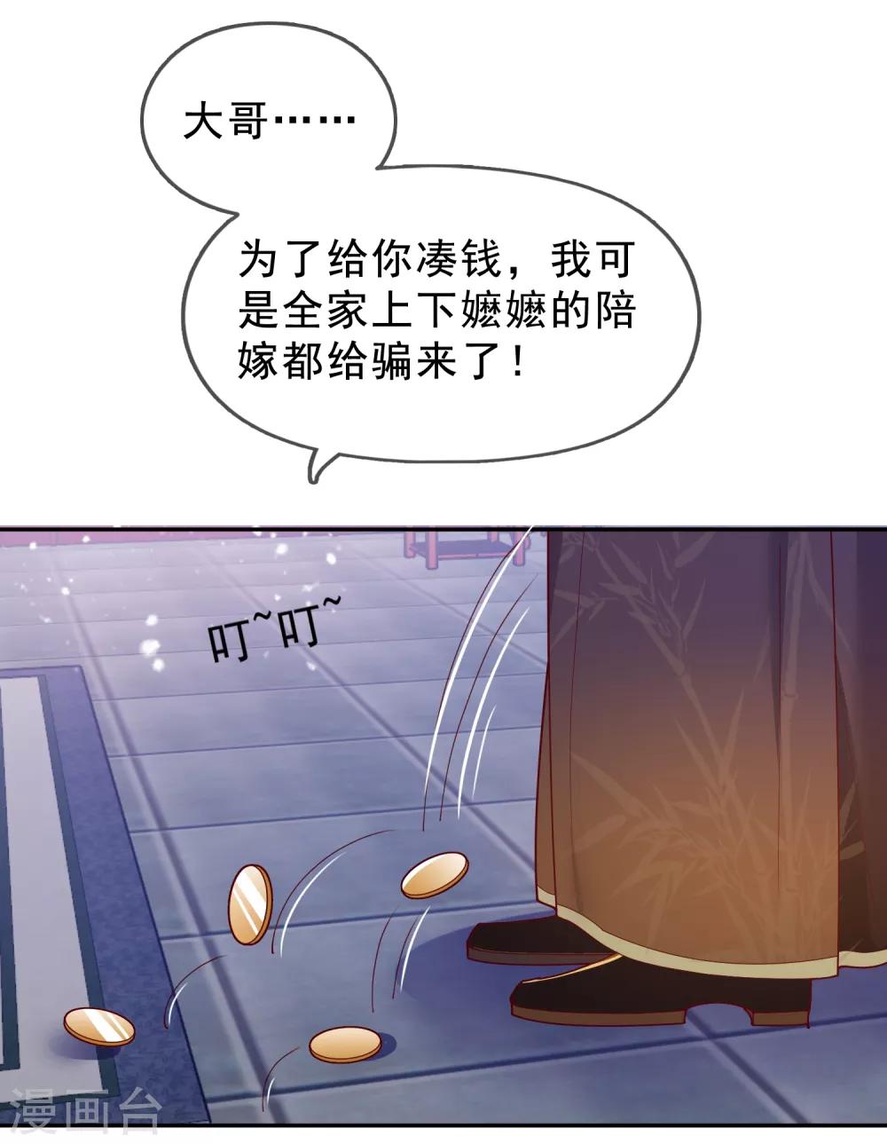 《极品败家子》漫画最新章节第13话 赌场得意免费下拉式在线观看章节第【16】张图片