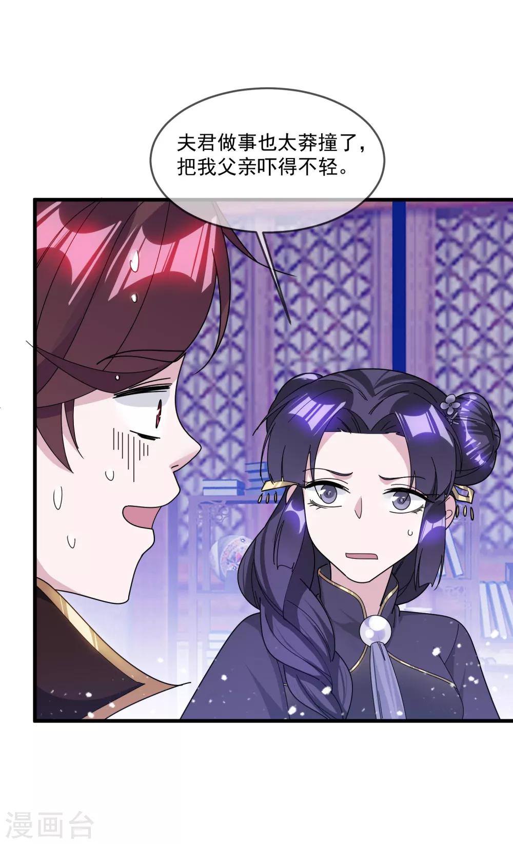 《极品败家子》漫画最新章节第131话 今晚吃鸡免费下拉式在线观看章节第【32】张图片