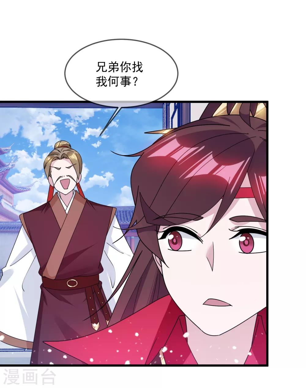 《极品败家子》漫画最新章节第131话 今晚吃鸡免费下拉式在线观看章节第【8】张图片