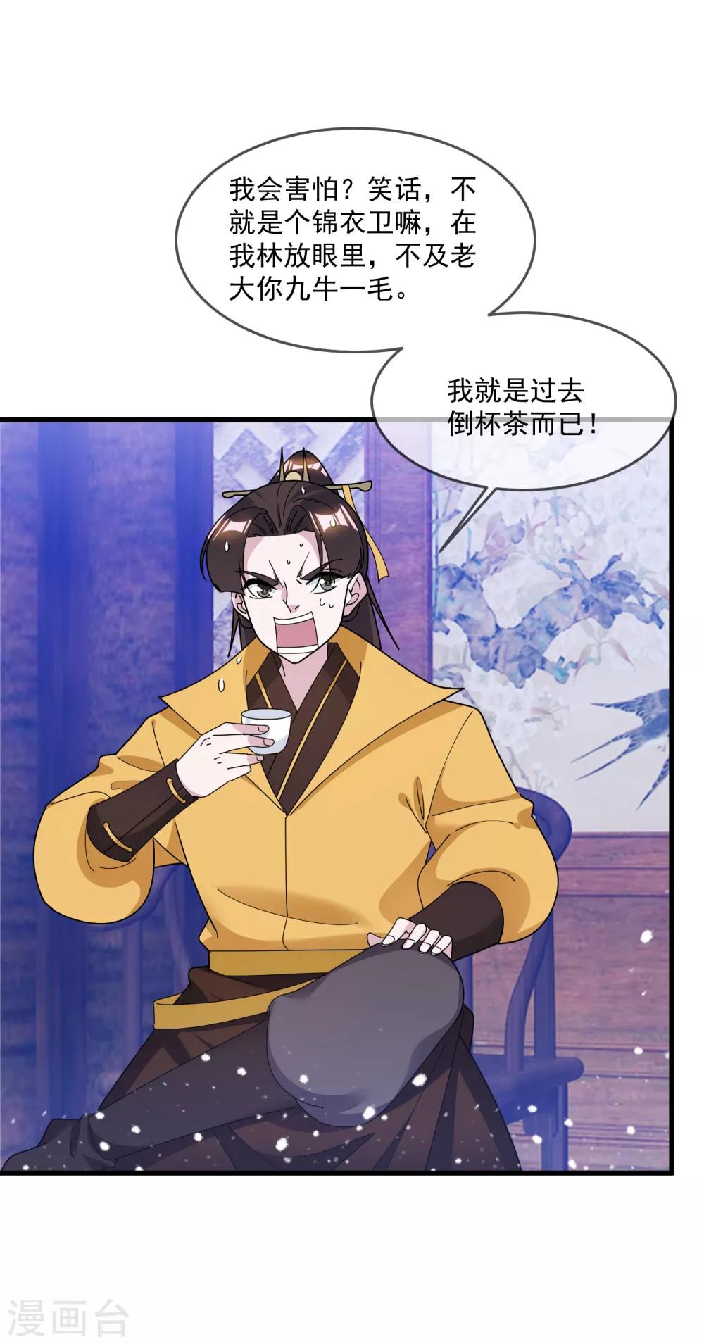 《极品败家子》漫画最新章节第134话 谁要动李家免费下拉式在线观看章节第【21】张图片