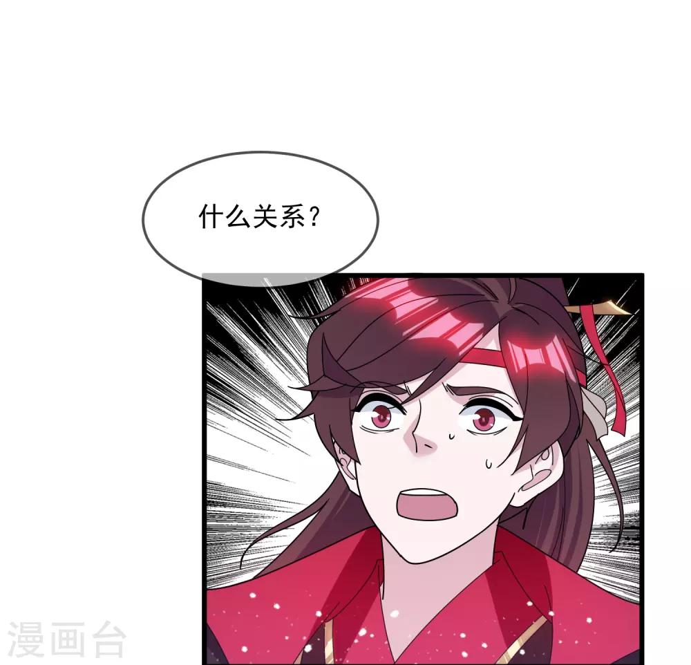 《极品败家子》漫画最新章节第136话 受虐狂免费下拉式在线观看章节第【6】张图片