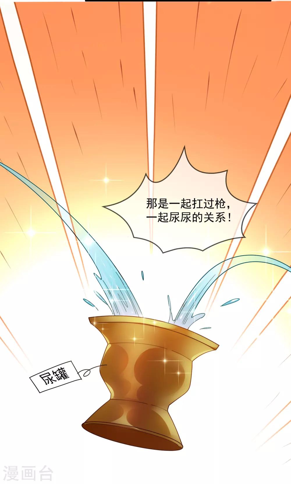 《极品败家子》漫画最新章节第136话 受虐狂免费下拉式在线观看章节第【7】张图片