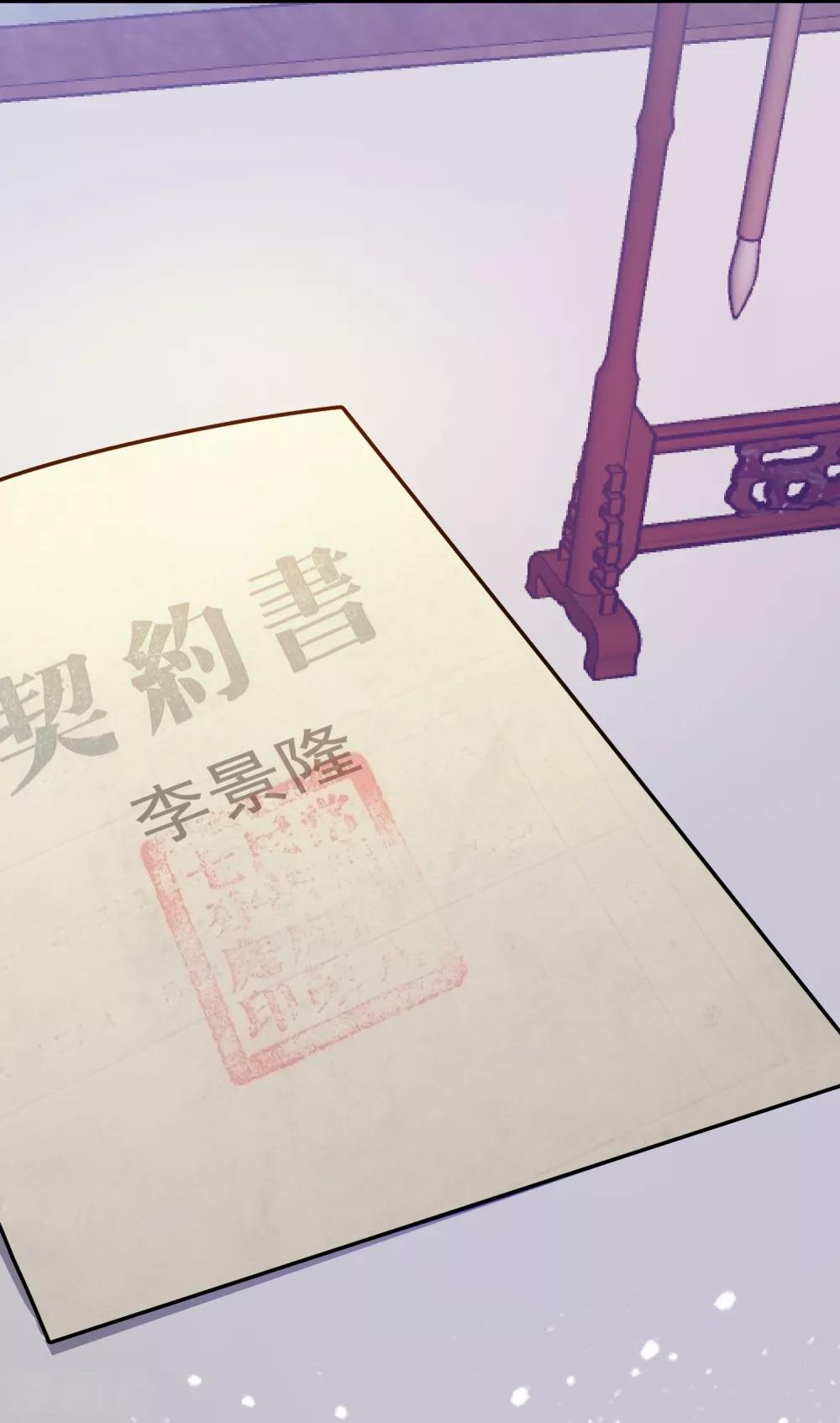 《极品败家子》漫画最新章节第14话 全是少爷的！免费下拉式在线观看章节第【23】张图片