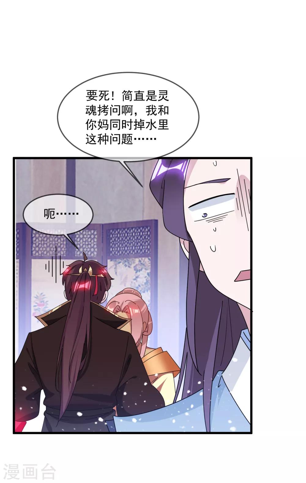 《极品败家子》漫画最新章节第138话 时间管理大师免费下拉式在线观看章节第【10】张图片