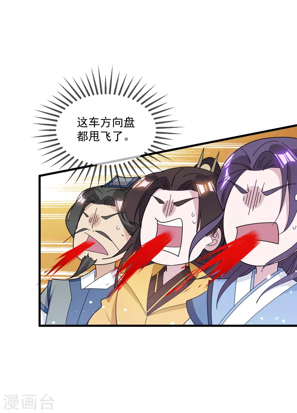 《极品败家子》漫画最新章节第138话 时间管理大师免费下拉式在线观看章节第【12】张图片