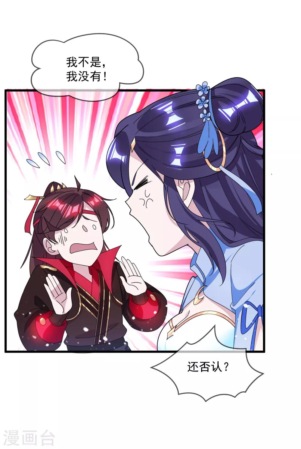 《极品败家子》漫画最新章节第138话 时间管理大师免费下拉式在线观看章节第【14】张图片