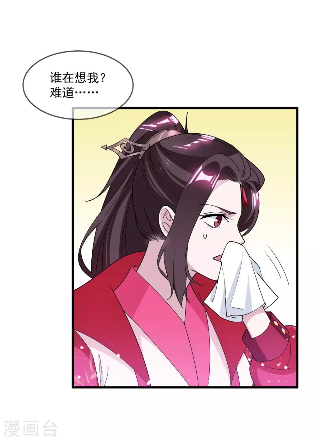 《极品败家子》漫画最新章节第138话 时间管理大师免费下拉式在线观看章节第【18】张图片