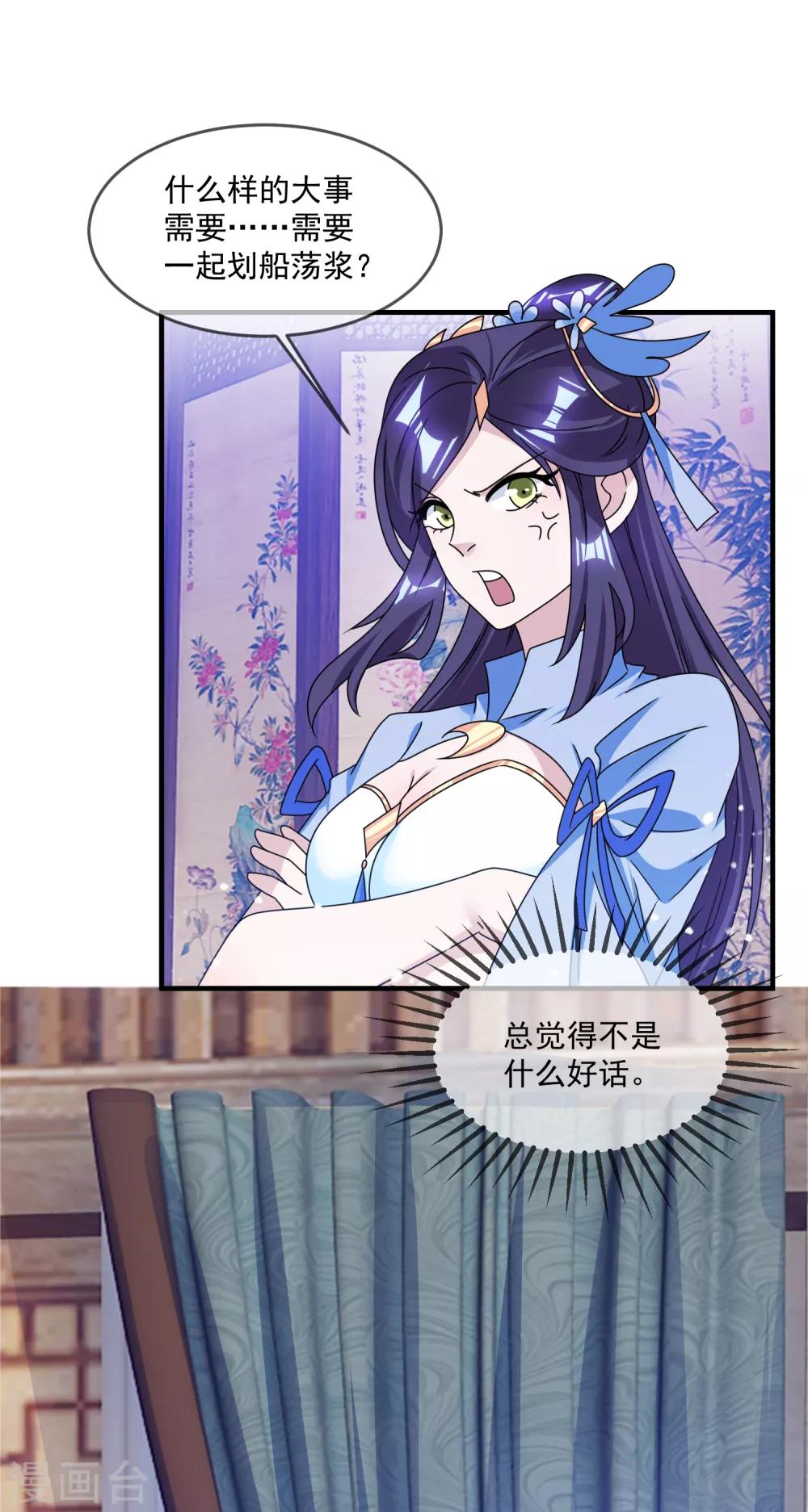 《极品败家子》漫画最新章节第138话 时间管理大师免费下拉式在线观看章节第【22】张图片