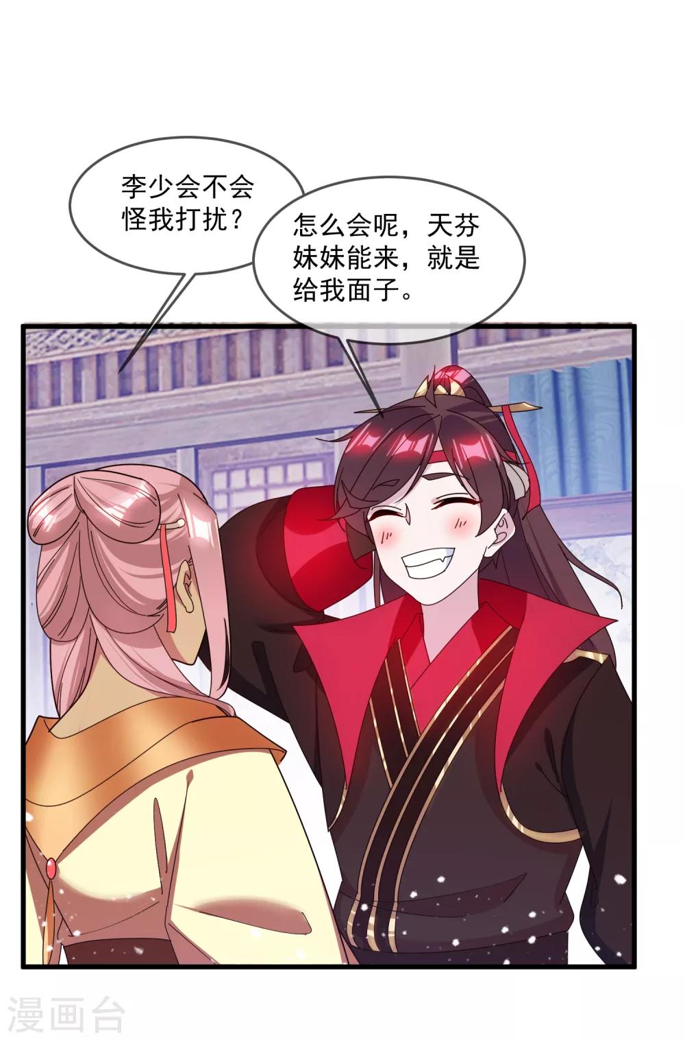 《极品败家子》漫画最新章节第138话 时间管理大师免费下拉式在线观看章节第【3】张图片