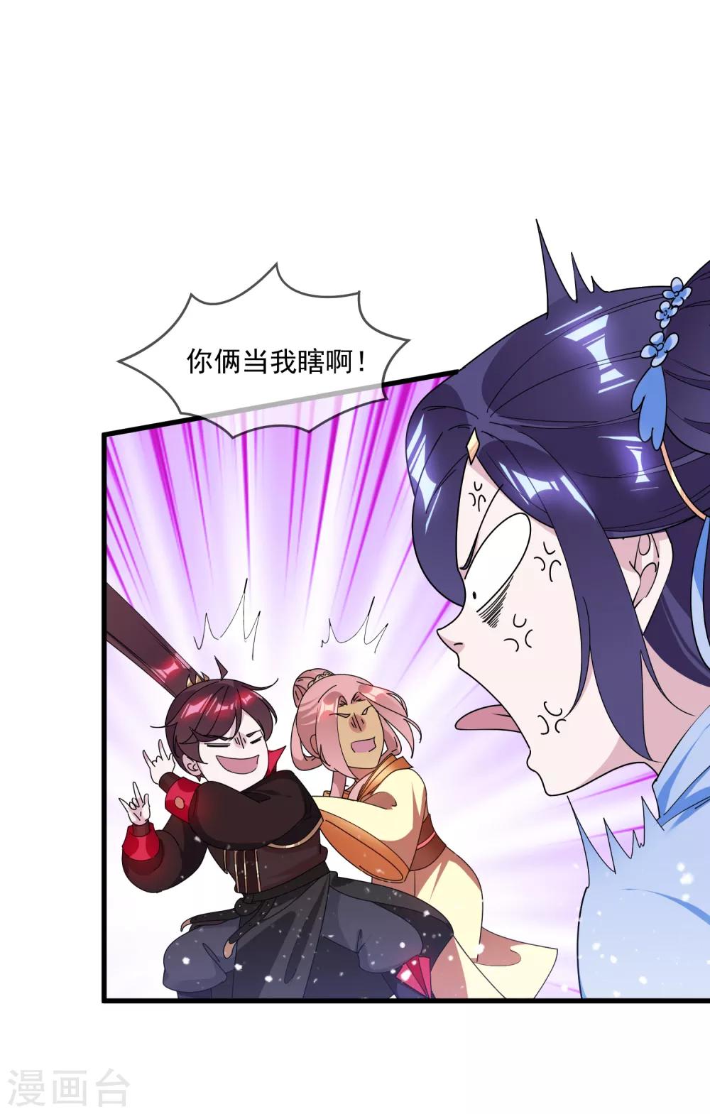 《极品败家子》漫画最新章节第138话 时间管理大师免费下拉式在线观看章节第【30】张图片