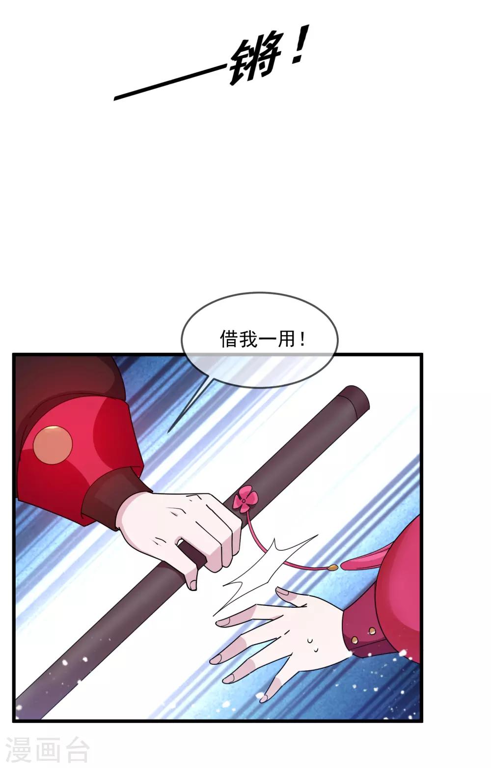 《极品败家子》漫画最新章节第140话 闻风丧胆免费下拉式在线观看章节第【10】张图片