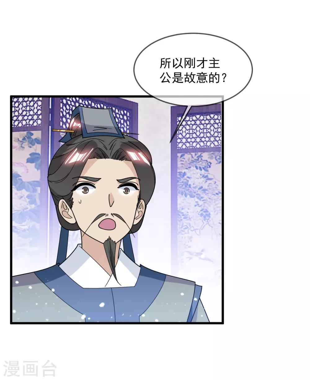 《极品败家子》漫画最新章节第140话 闻风丧胆免费下拉式在线观看章节第【26】张图片