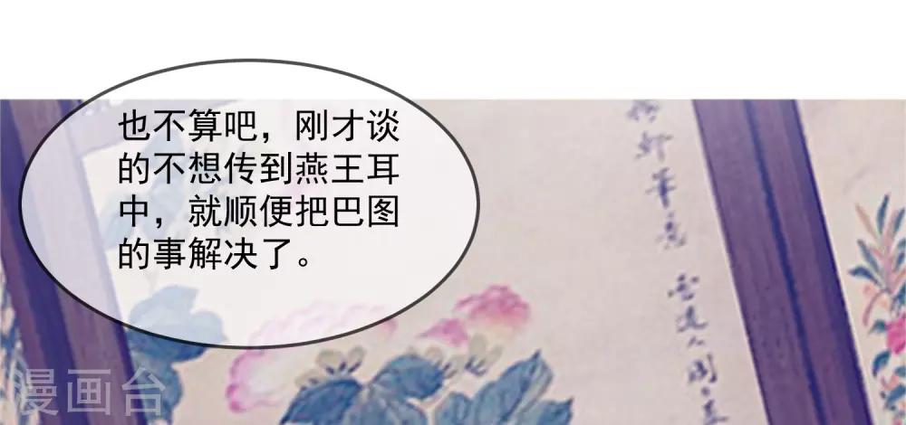 《极品败家子》漫画最新章节第140话 闻风丧胆免费下拉式在线观看章节第【27】张图片