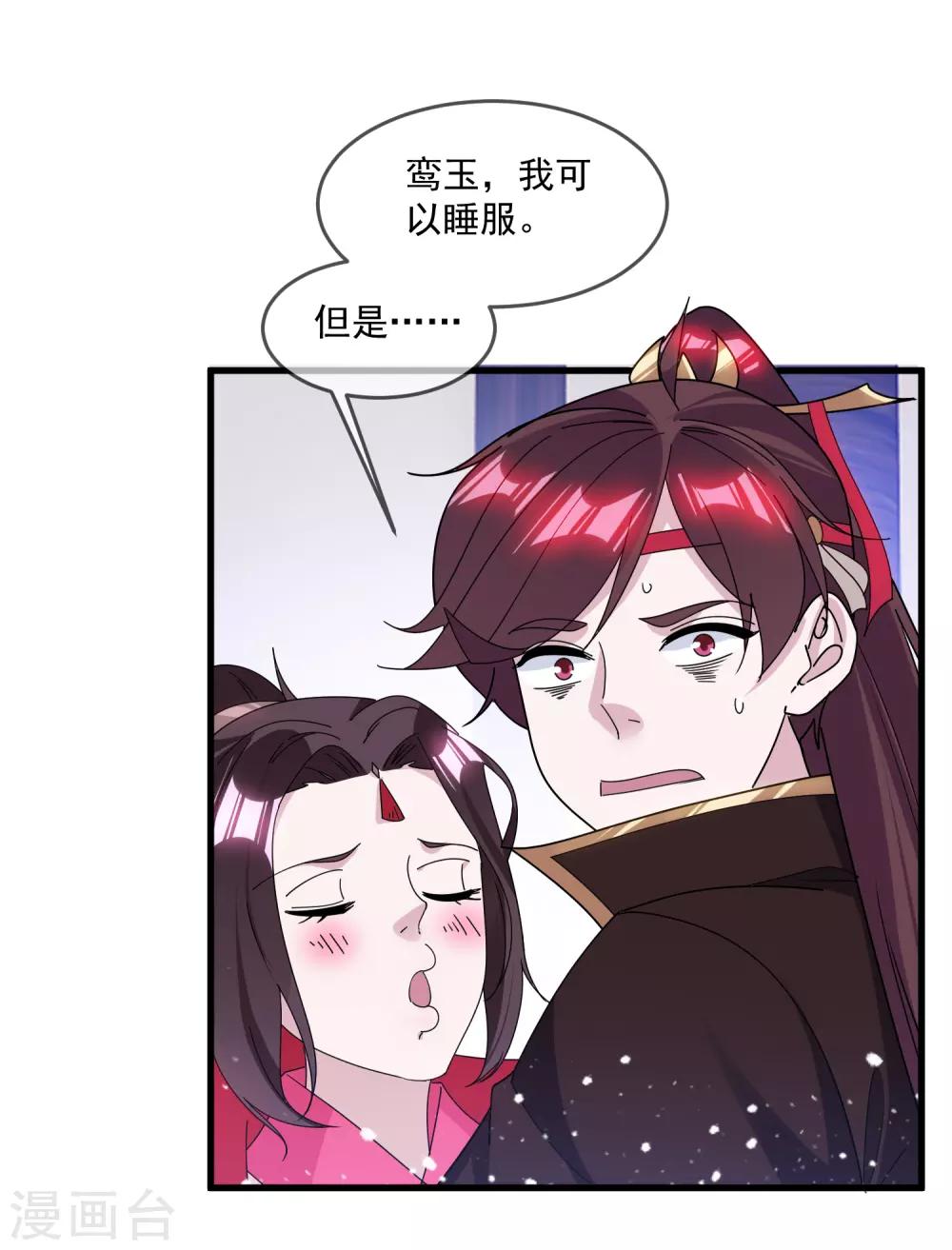 《极品败家子》漫画最新章节第140话 闻风丧胆免费下拉式在线观看章节第【3】张图片