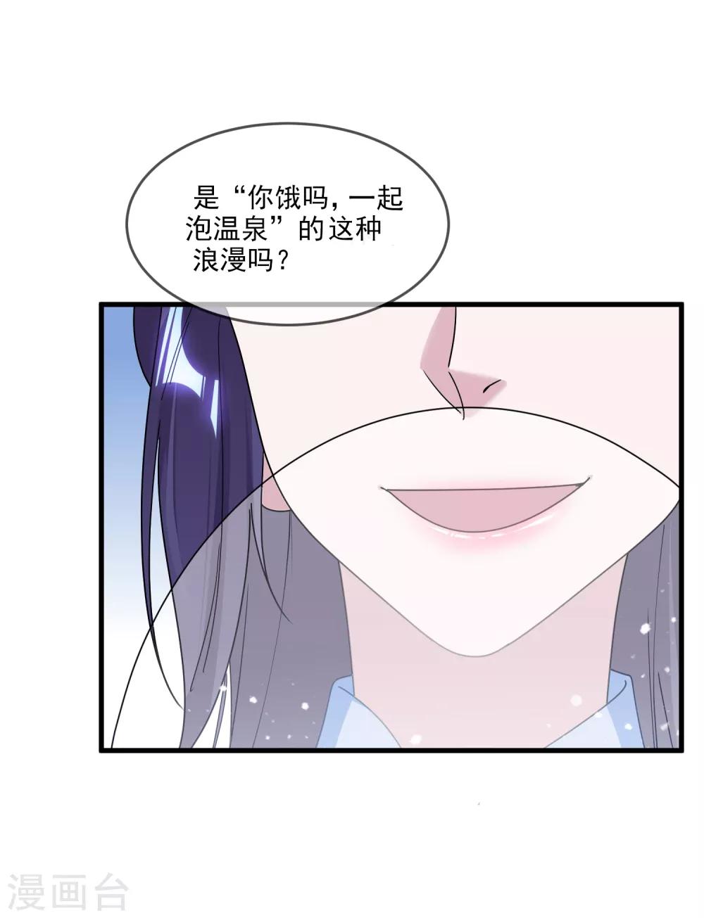 《极品败家子》漫画最新章节第141话 先撩者输免费下拉式在线观看章节第【11】张图片