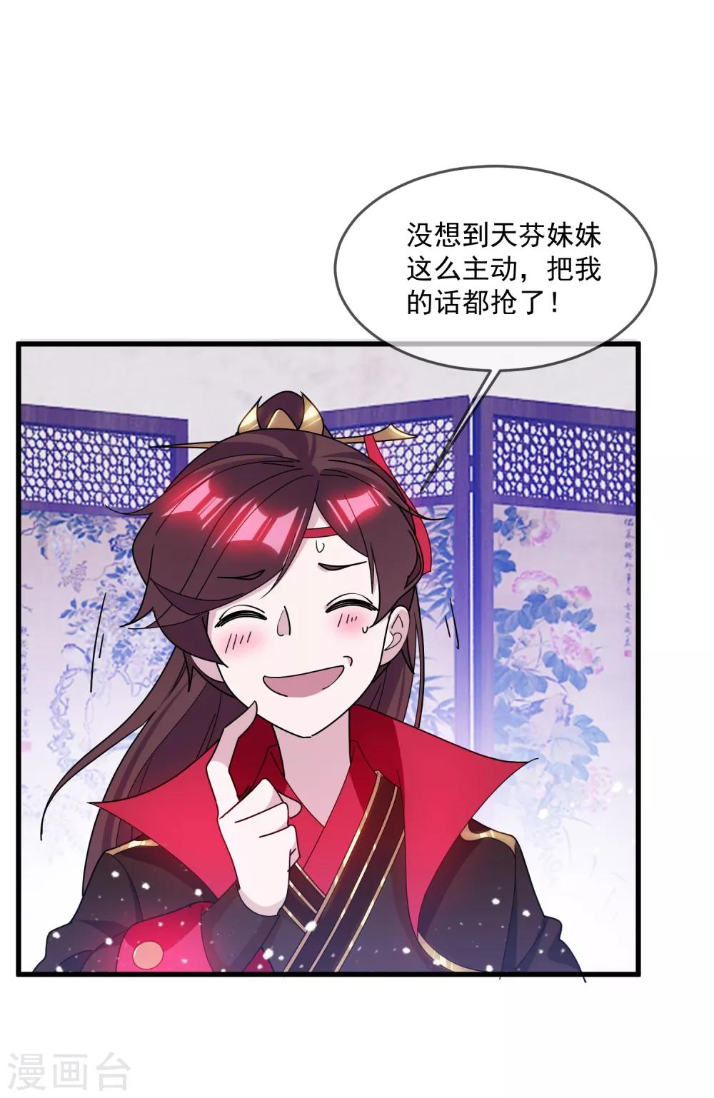 《极品败家子》漫画最新章节第141话 先撩者输免费下拉式在线观看章节第【12】张图片