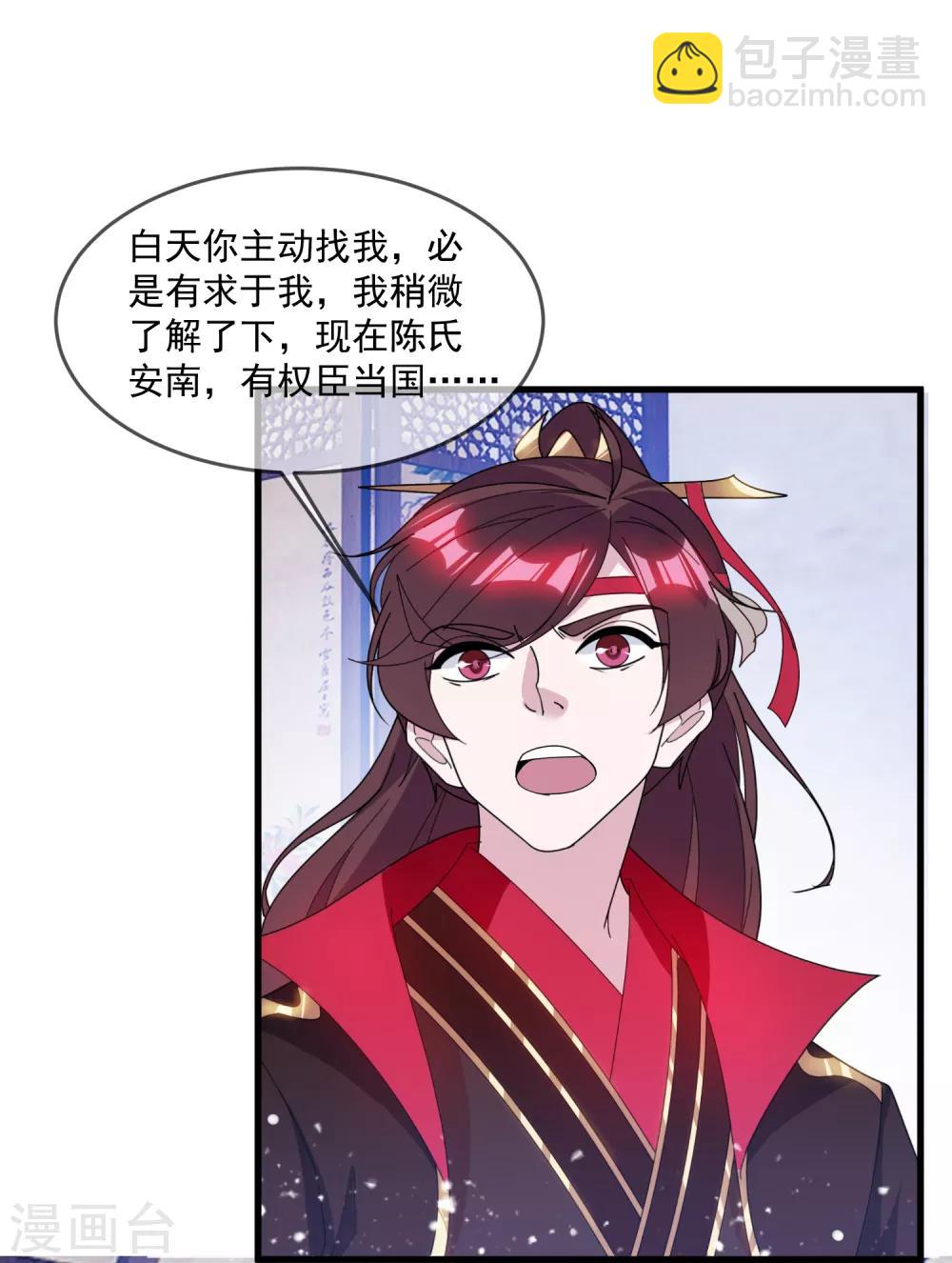 《极品败家子》漫画最新章节第141话 先撩者输免费下拉式在线观看章节第【26】张图片