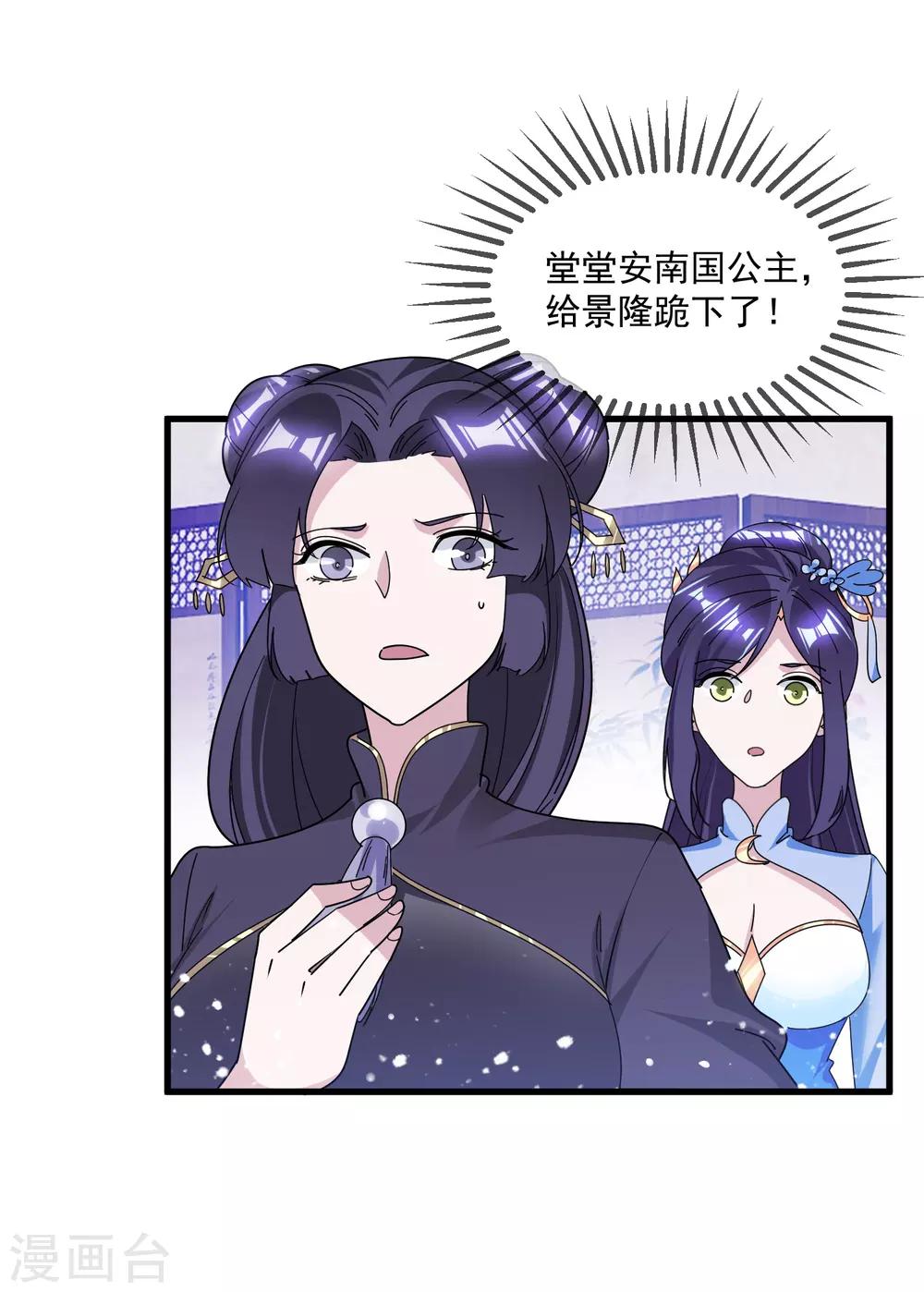 《极品败家子》漫画最新章节第141话 先撩者输免费下拉式在线观看章节第【28】张图片