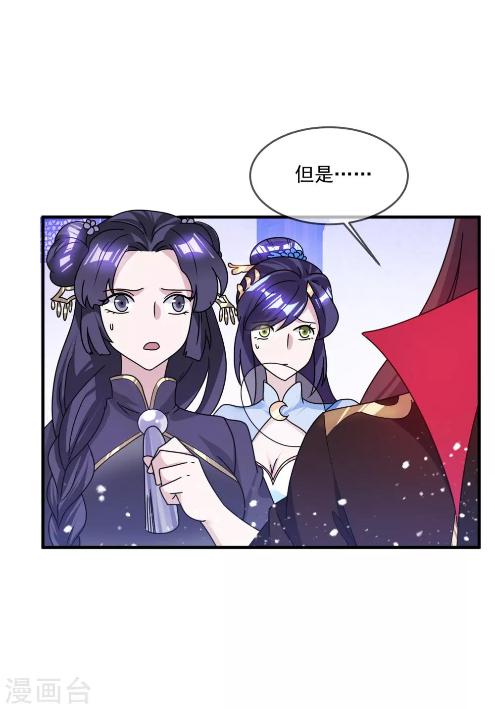 《极品败家子》漫画最新章节第141话 先撩者输免费下拉式在线观看章节第【32】张图片