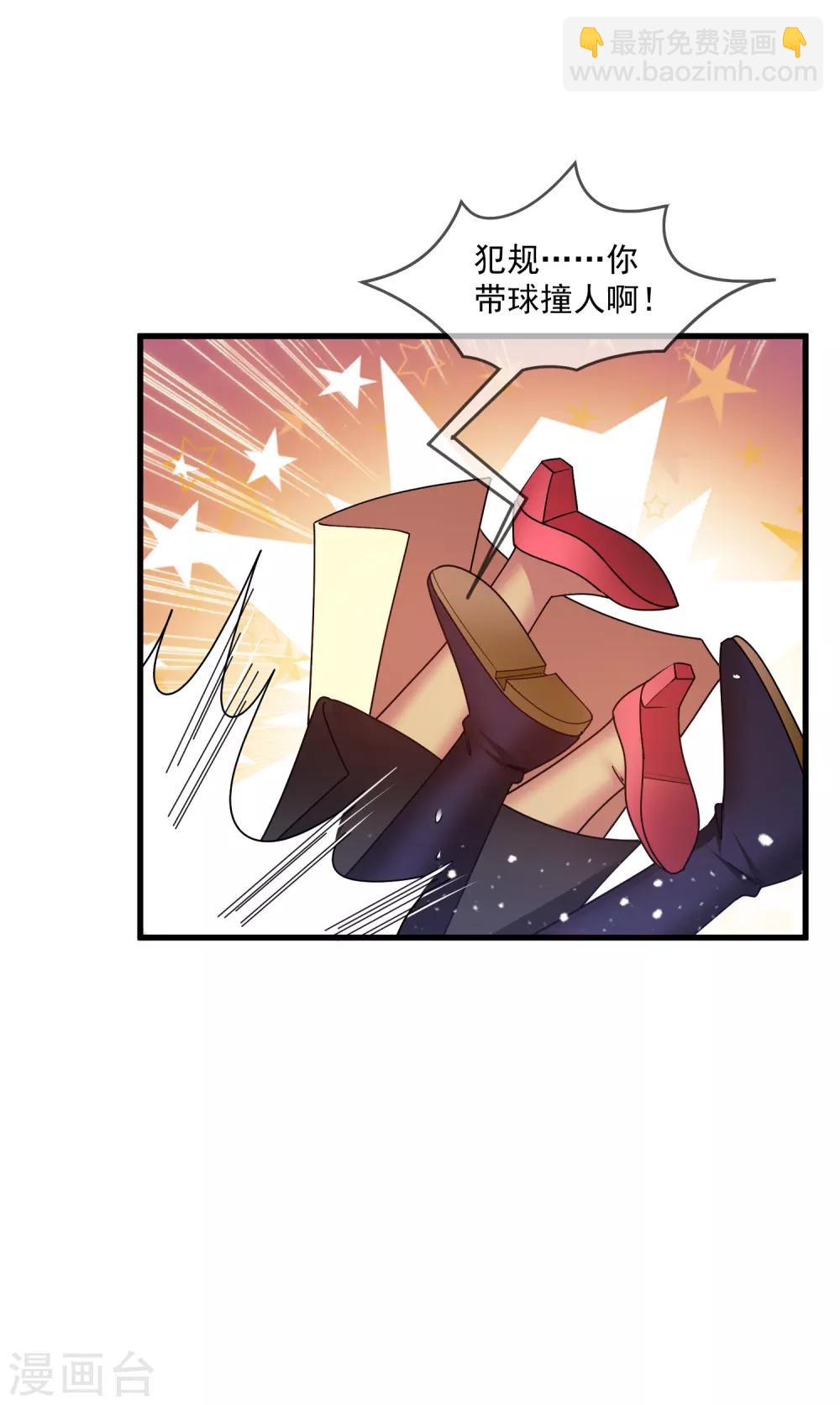 《极品败家子》漫画最新章节第142话 出大事了免费下拉式在线观看章节第【26】张图片