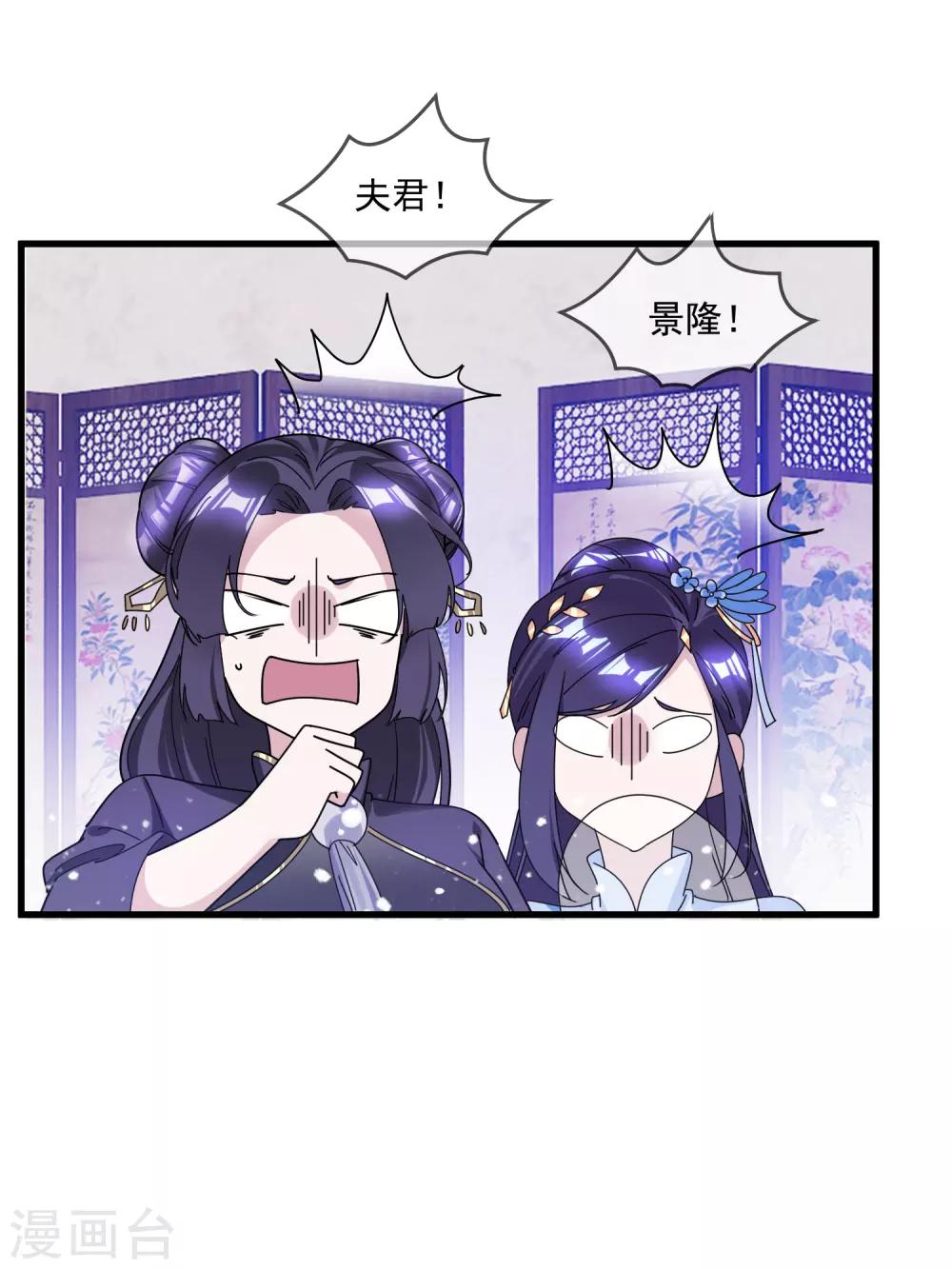 《极品败家子》漫画最新章节第142话 出大事了免费下拉式在线观看章节第【27】张图片