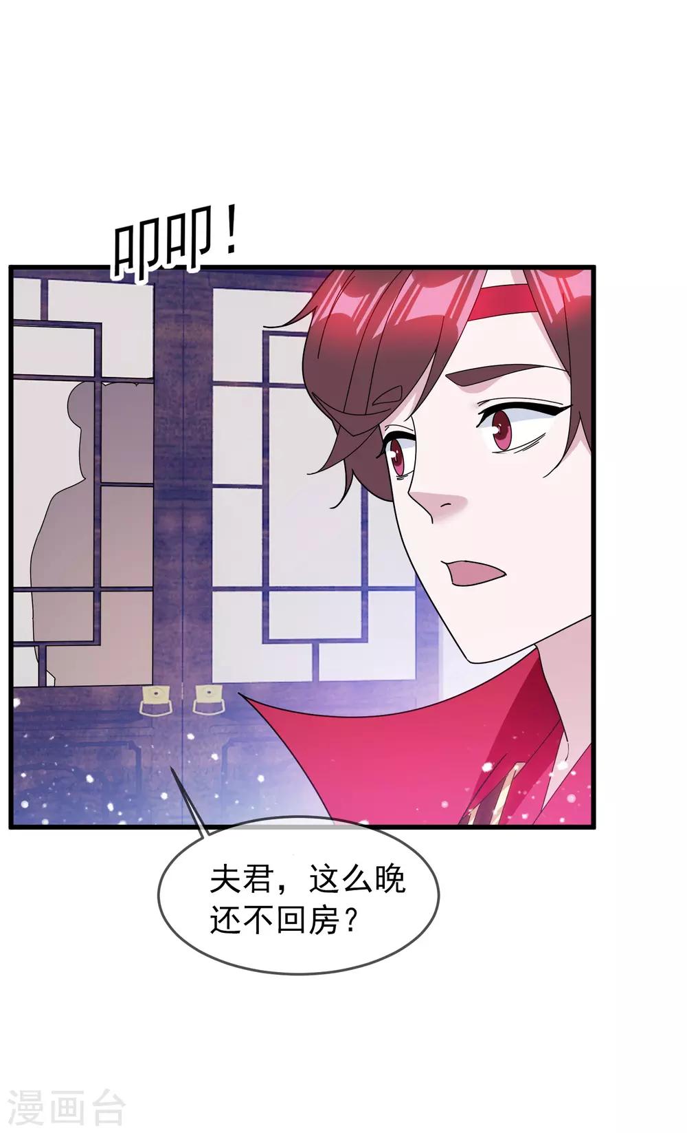 《极品败家子》漫画最新章节第142话 出大事了免费下拉式在线观看章节第【33】张图片