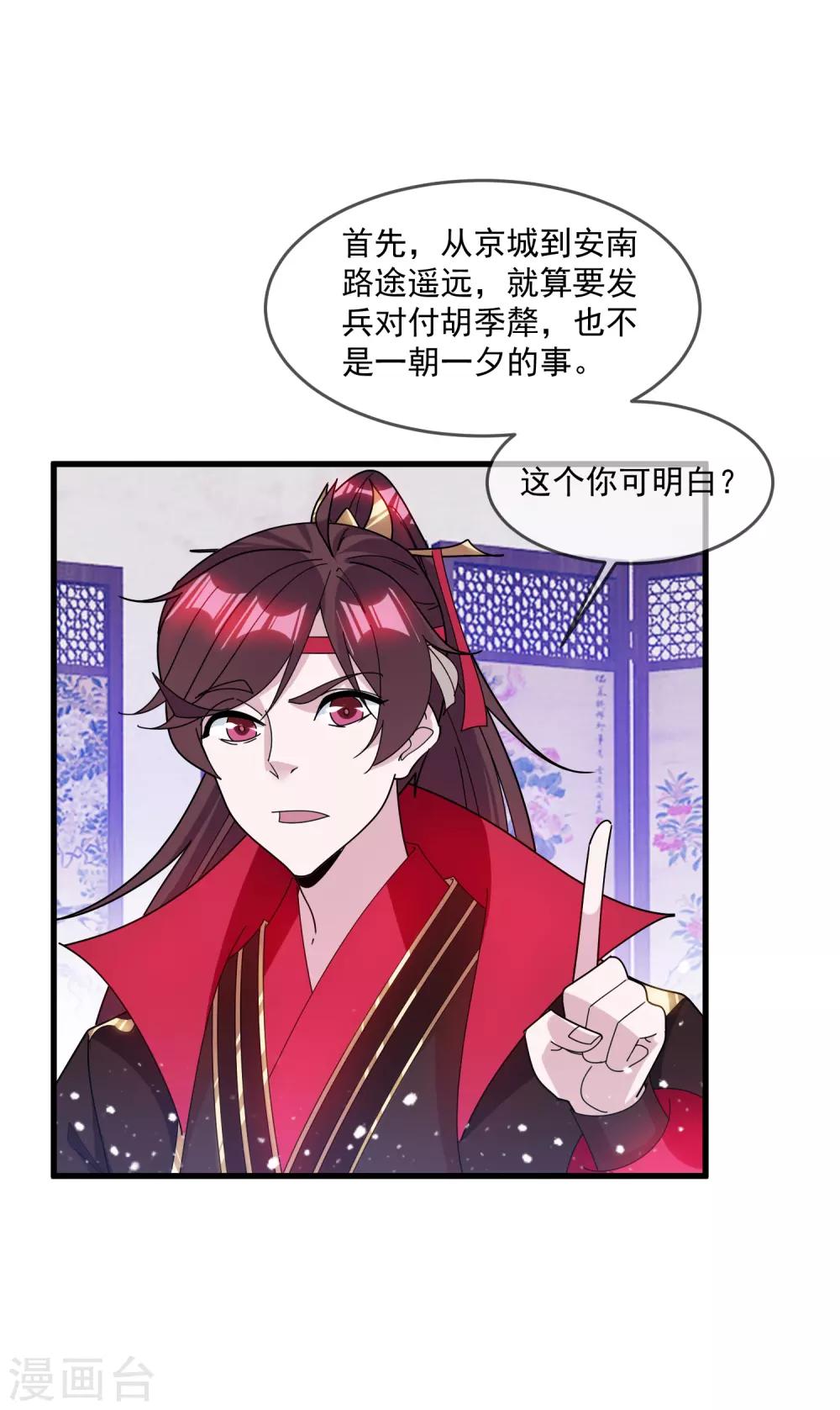 《极品败家子》漫画最新章节第142话 出大事了免费下拉式在线观看章节第【7】张图片