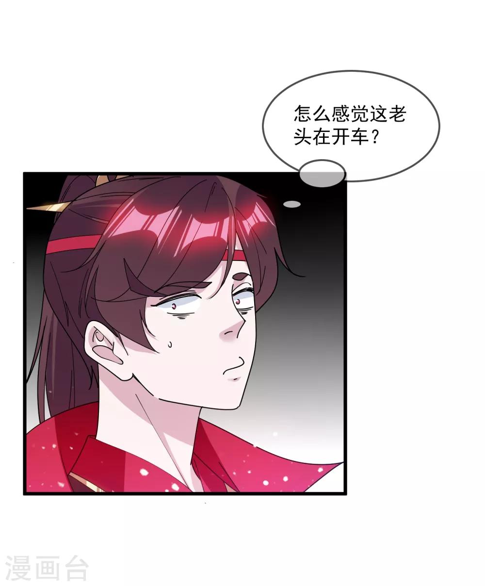 《极品败家子》漫画最新章节第143话 一“壁”之力免费下拉式在线观看章节第【14】张图片