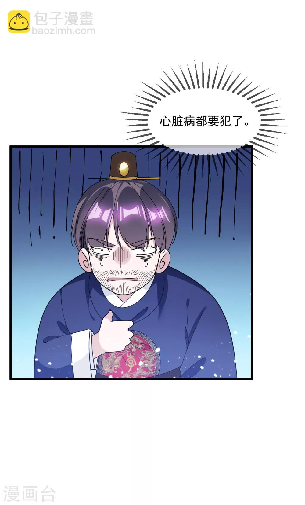 《极品败家子》漫画最新章节第143话 一“壁”之力免费下拉式在线观看章节第【30】张图片