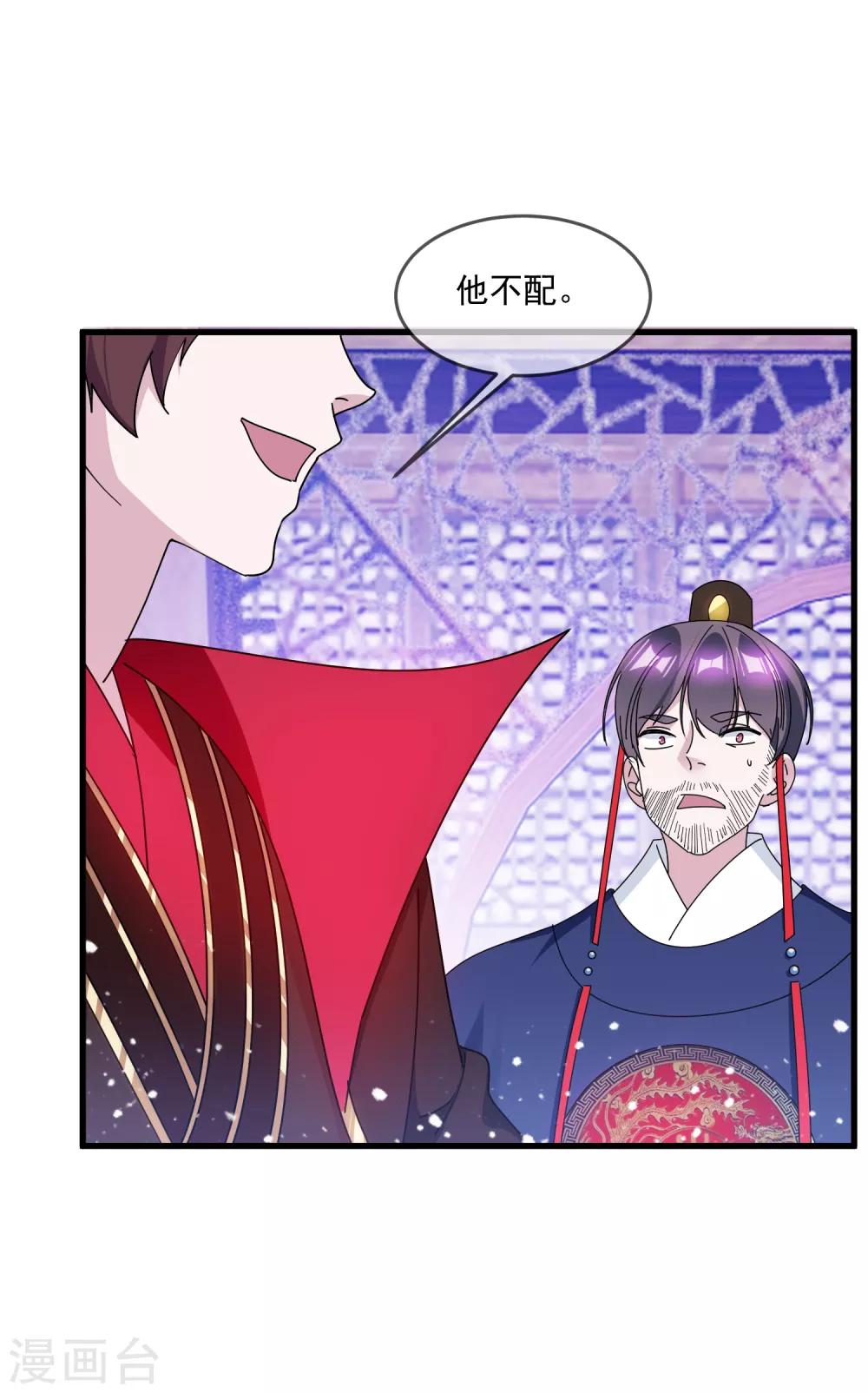 《极品败家子》漫画最新章节第143话 一“壁”之力免费下拉式在线观看章节第【32】张图片