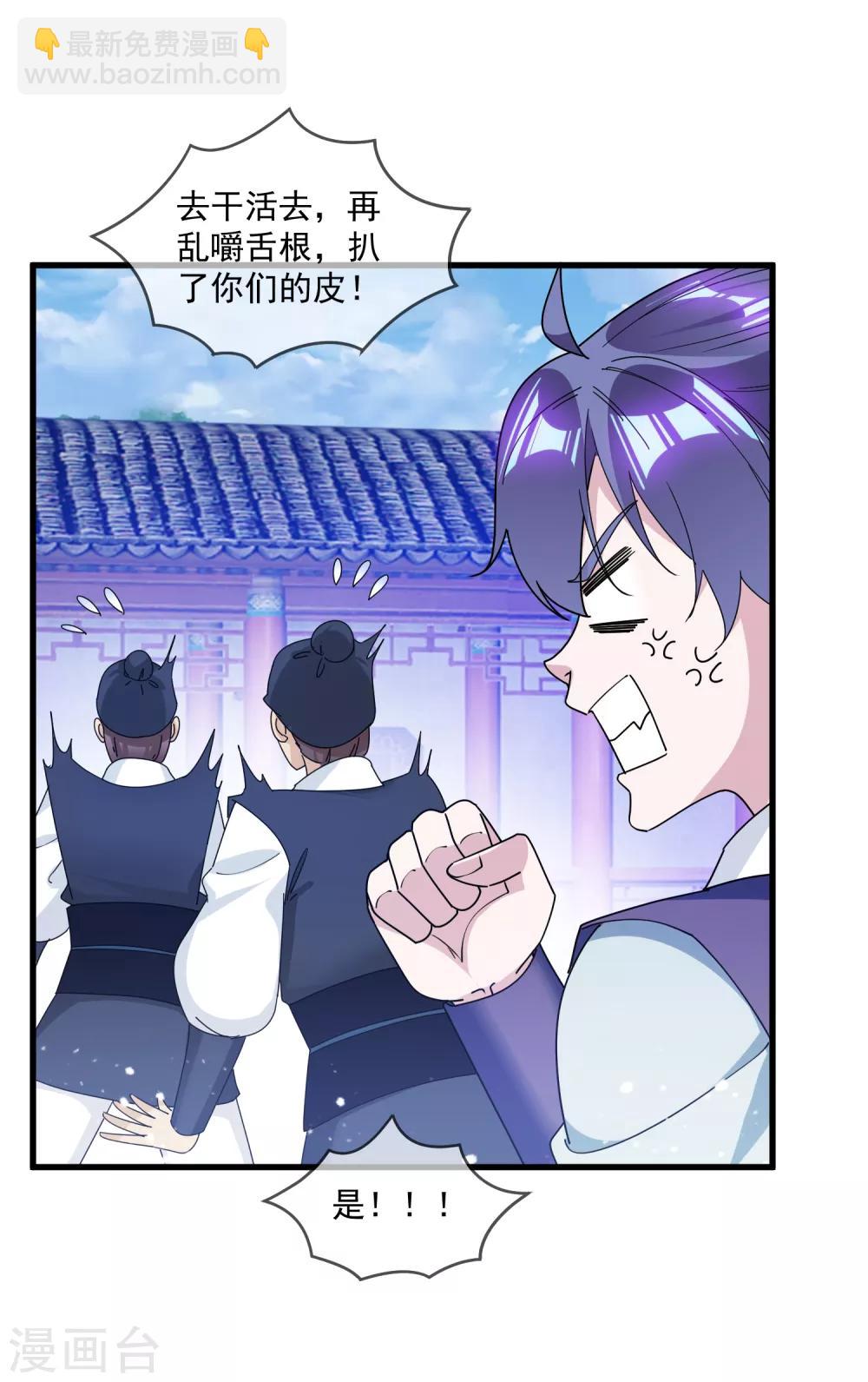 《极品败家子》漫画最新章节第143话 一“壁”之力免费下拉式在线观看章节第【4】张图片