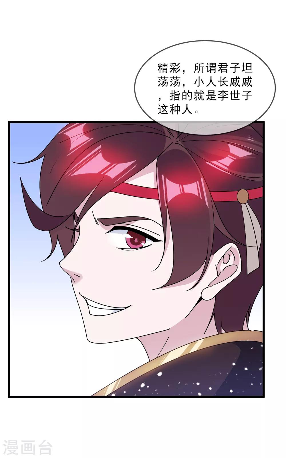 《极品败家子》漫画最新章节第144话 想做王的男人免费下拉式在线观看章节第【18】张图片