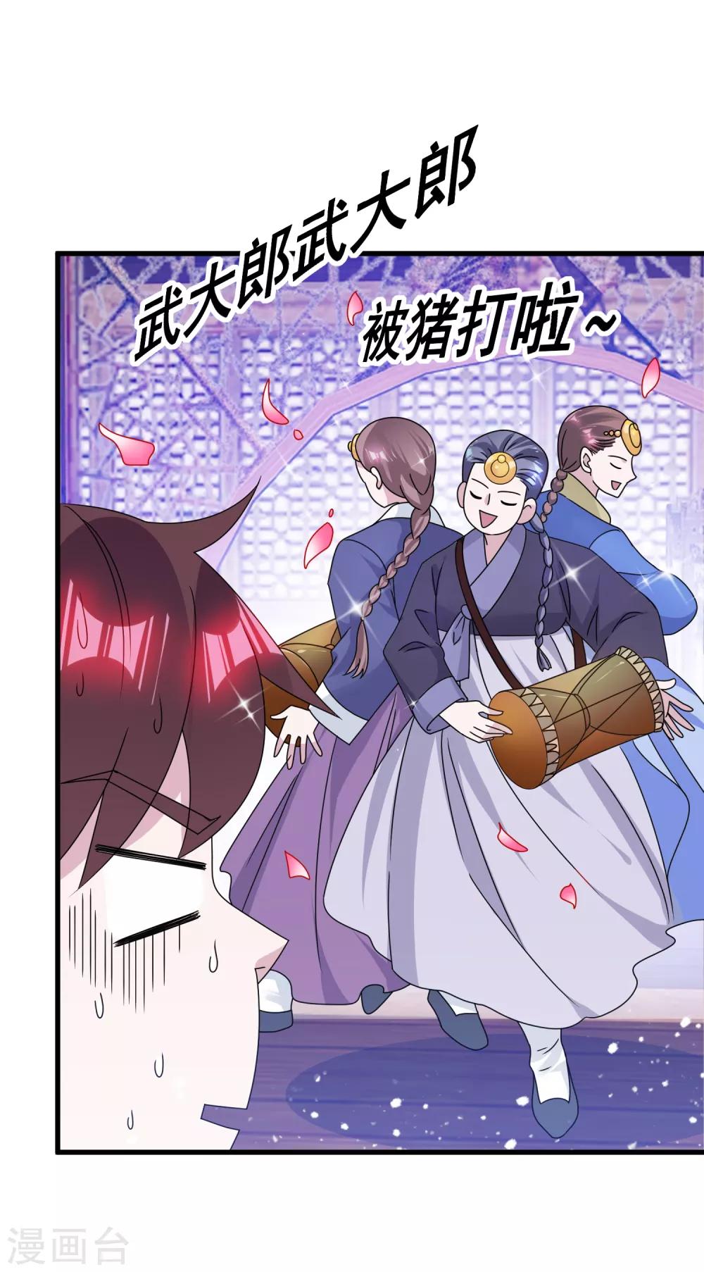 《极品败家子》漫画最新章节第144话 想做王的男人免费下拉式在线观看章节第【30】张图片