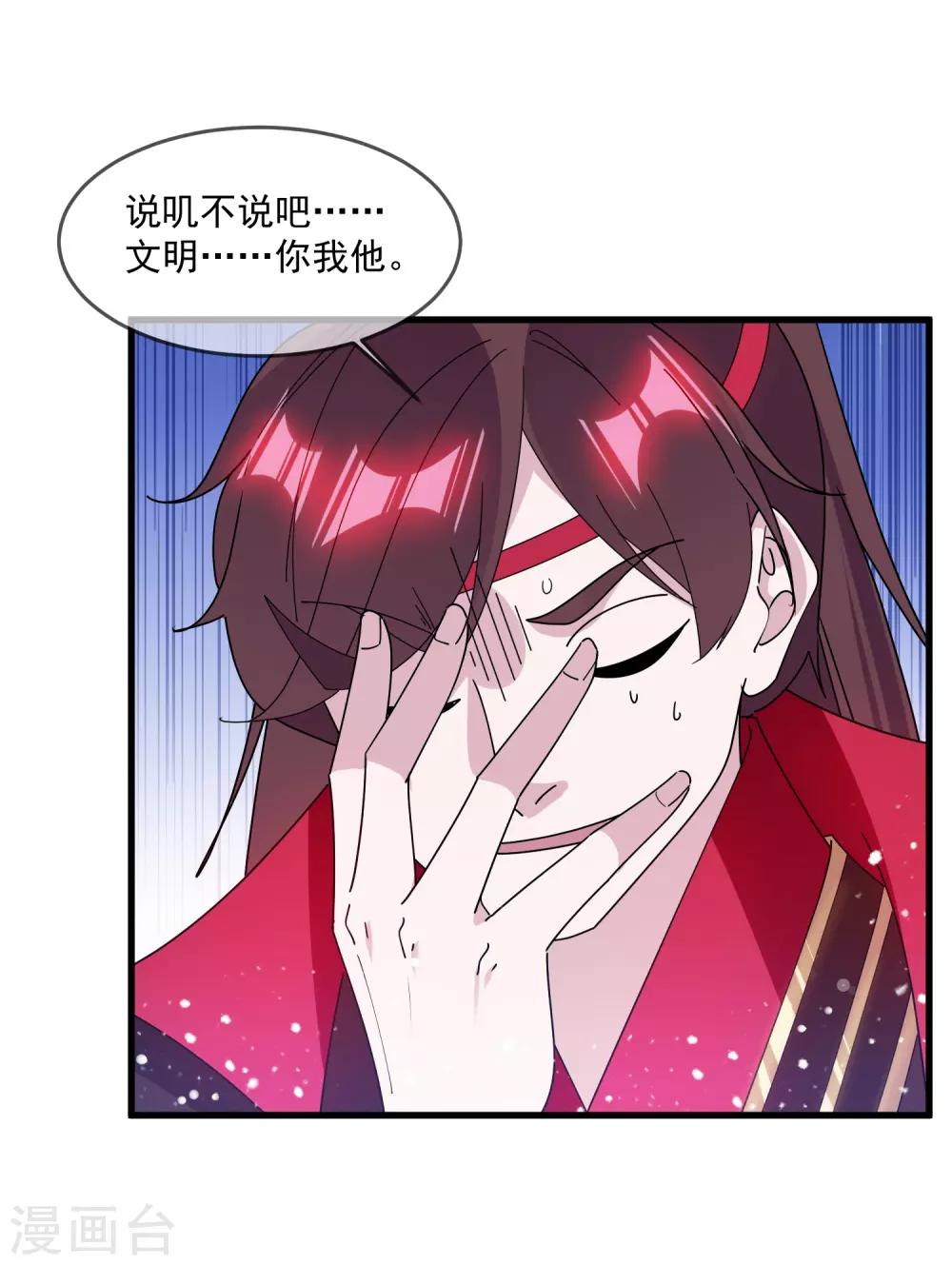 《极品败家子》漫画最新章节第144话 想做王的男人免费下拉式在线观看章节第【34】张图片