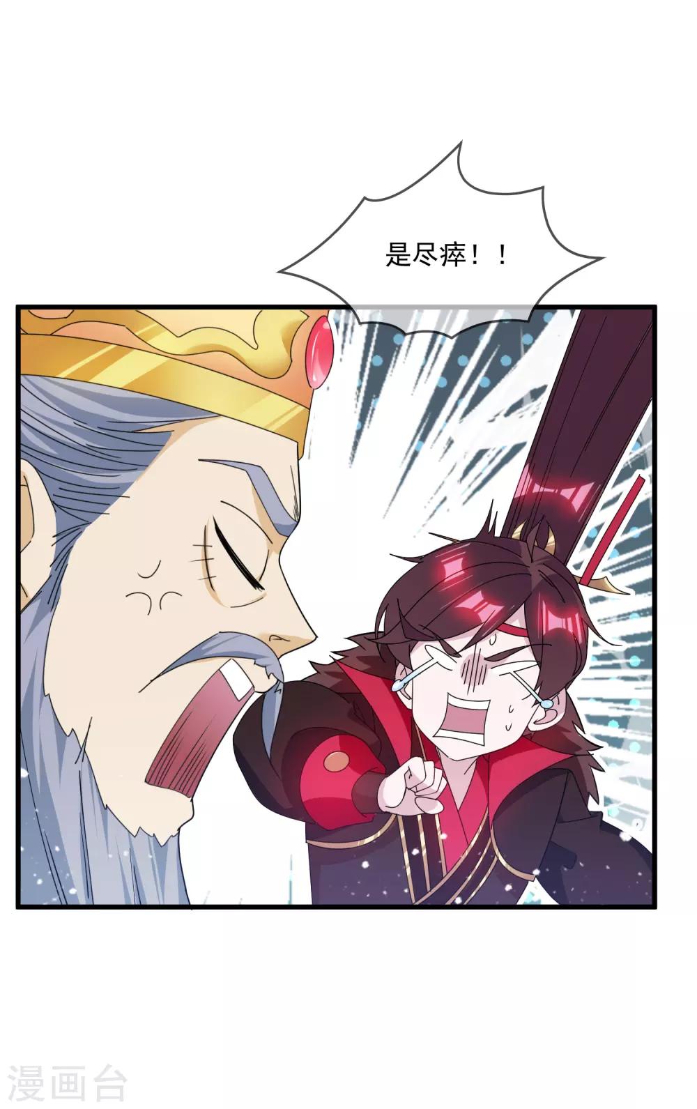 《极品败家子》漫画最新章节第145话 叫爸爸免费下拉式在线观看章节第【20】张图片