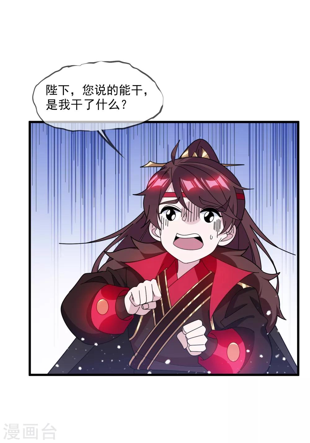 《极品败家子》漫画最新章节第145话 叫爸爸免费下拉式在线观看章节第【23】张图片