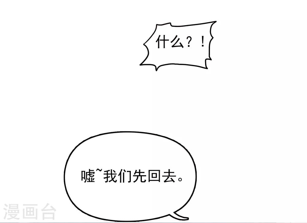 【极品败家子】漫画-（第15话 泡妞高手）章节漫画下拉式图片-24.jpg