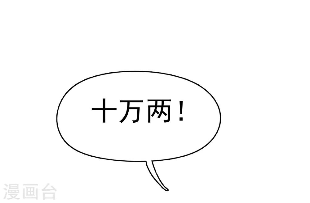 【极品败家子】漫画-（第15话 泡妞高手）章节漫画下拉式图片-55.jpg