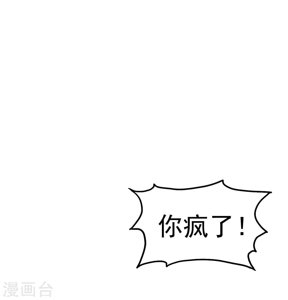 【极品败家子】漫画-（第15话 泡妞高手）章节漫画下拉式图片-57.jpg