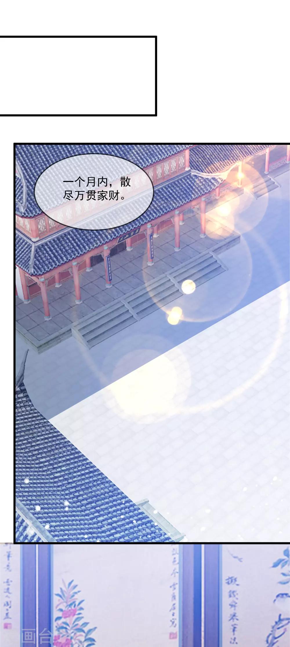 《极品败家子》漫画最新章节第147话 葫芦娃救爷爷免费下拉式在线观看章节第【2】张图片