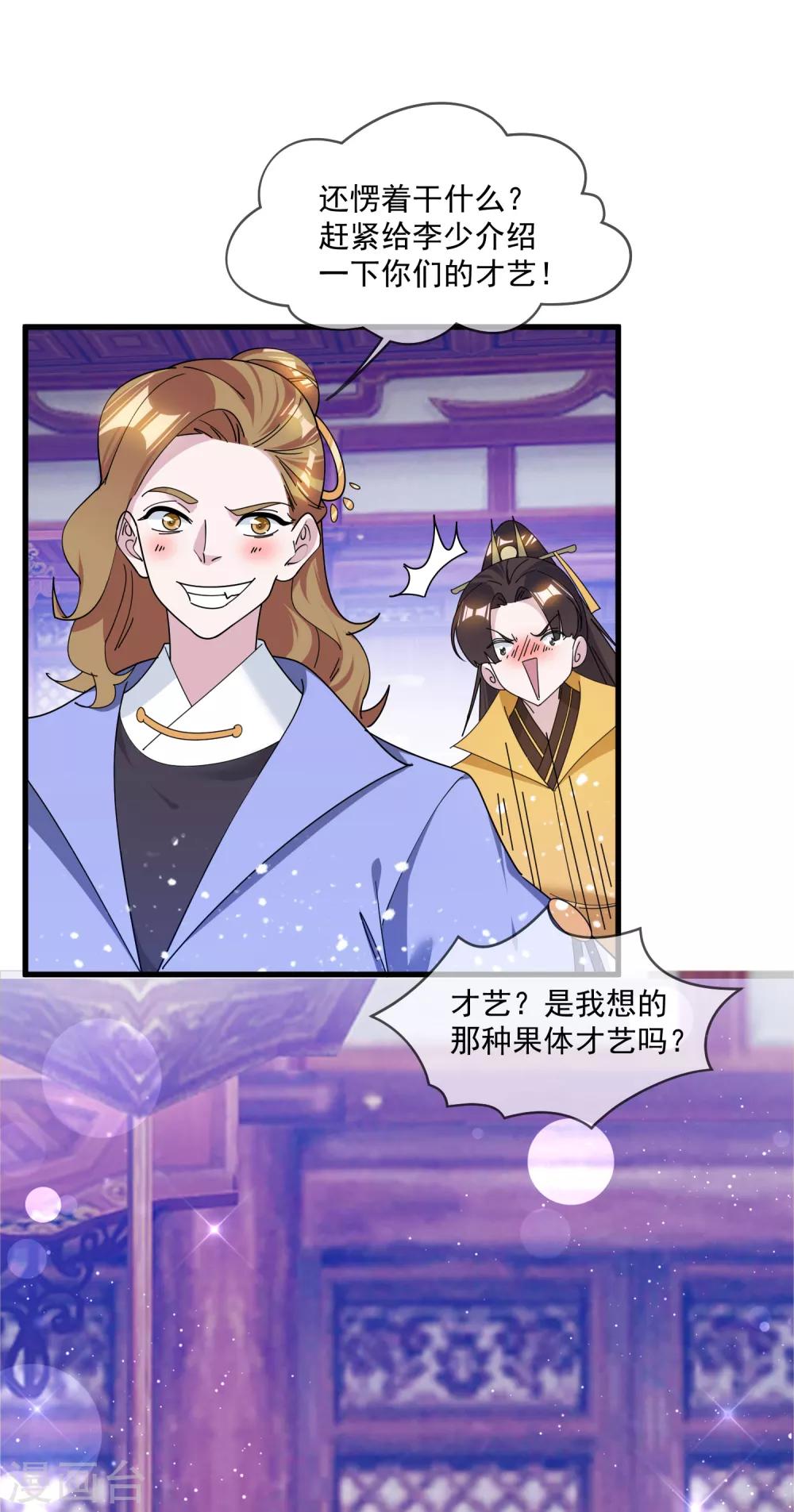 《极品败家子》漫画最新章节第149话 日久见人心免费下拉式在线观看章节第【12】张图片