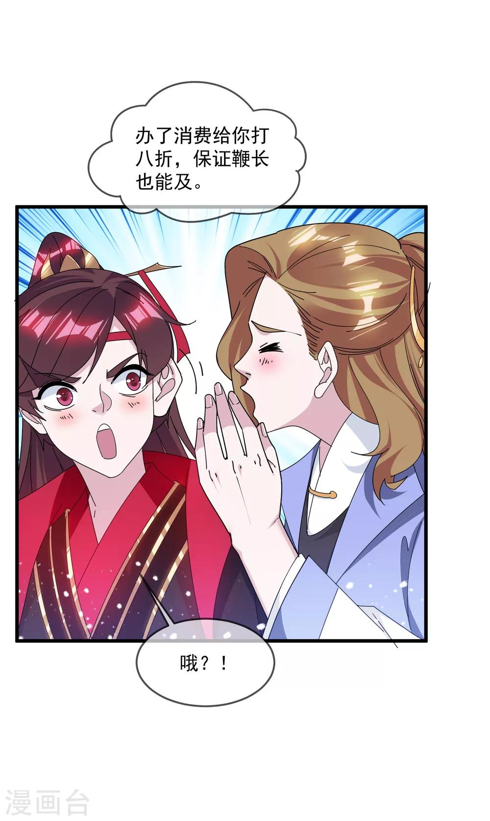 《极品败家子》漫画最新章节第149话 日久见人心免费下拉式在线观看章节第【26】张图片